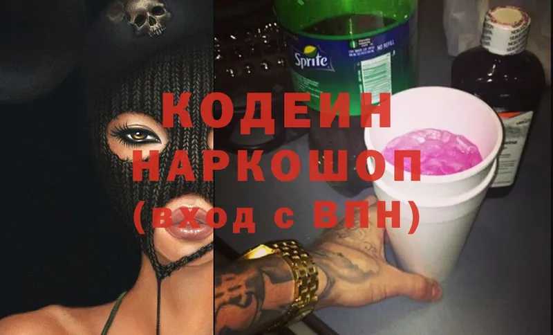 Codein Purple Drank  Жирновск 